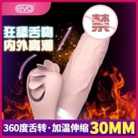 【女用器具】Mars战神伸缩舌转震动棒 EVO/特锐