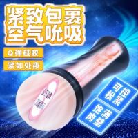 【男用器具】Marcus 马卡斯飞机杯（SHD-S290）斯汉德