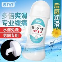 【避孕润滑】SIYI兄弟之汁仿精液200ml SIYI/丝翼