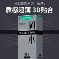 （安全套）质感超薄三只体验装 新品