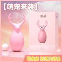 【女用器具】萌宠鹿情趣跳蛋 LILO®/来乐®