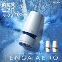 【男用器具】AERO旋转式吸附控制飞机杯 TENGA 典雅