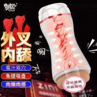 【男用器具】双交震动恋爱飞机杯 虞姬