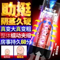 【男用器具】榨汁飞机杯 蒂贝