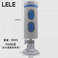 【男用器具】免提电动飞机杯 LELE/恒力