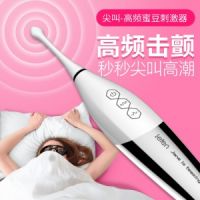 【女用器具】尖叫高频蜜豆秒潮笔刺激器 雷霆