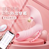 【女用器具】菲乐舌恬女用穿戴 Aphojoy/悦佳人