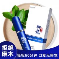 【喷剂助情】御龙古方畅销版男士外用喷剂 6ml