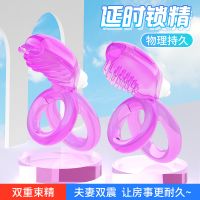 【男用器具】双重锁精震动环 取悦 探花款