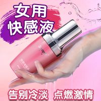 森派增强快感液女性私处爽滑夫妻性用品情侣房事润滑剂油成人情趣