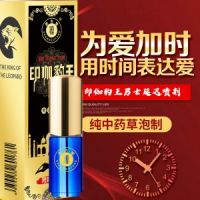 【喷剂助情】印伽豹王.精华版3ml 胜古堂