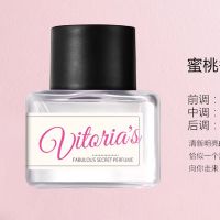 （喷剂助情）私密香水--蜜桃香 新品