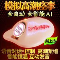 【男用器具】智能夹缩飞机啪（一件代发） 漫渺